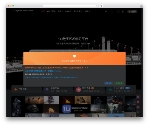 WordPress website theme 子比主题 - 1li.net
