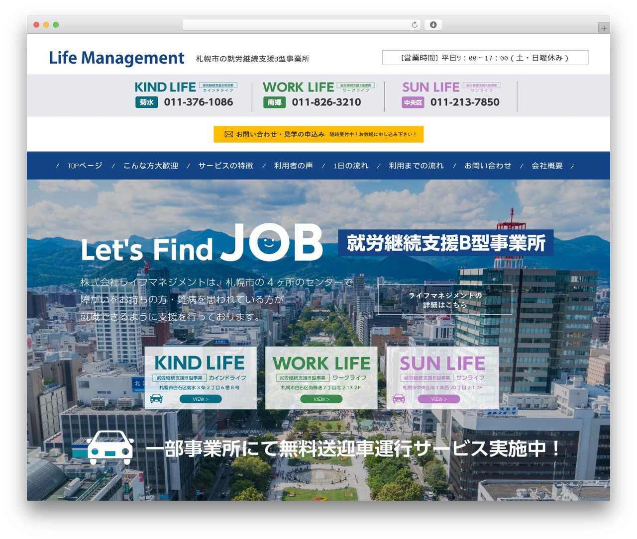 WordPress website theme Theme - life-management.jp