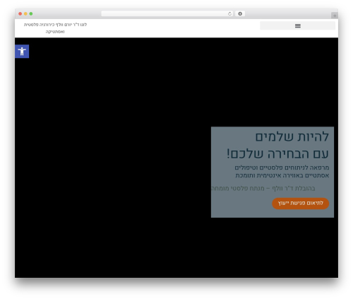Atr cookie notice WordPress plugin - dr-wolf.co.il