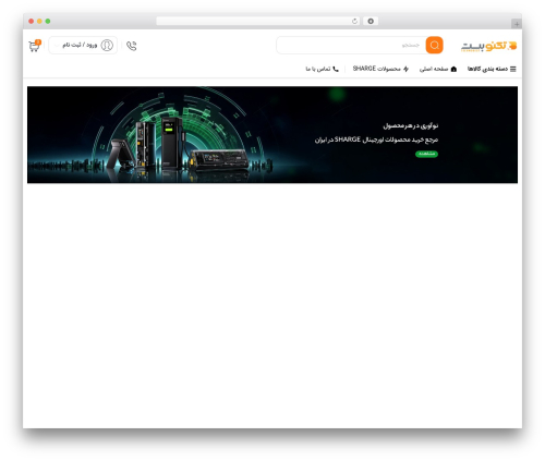 پارس کالا WordPress theme - technobest.ir