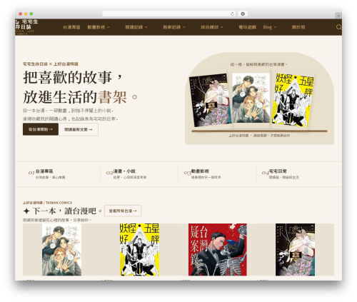 Achang pencil box WordPress plugin - acgnhouse.com