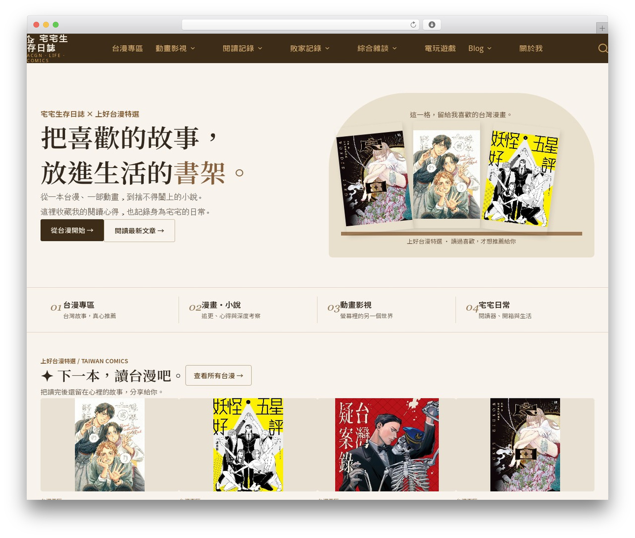 Theme WordPress Blocksy Child - acgnhouse.com Theme WordPress Blocksy Child - acgnhouse.com