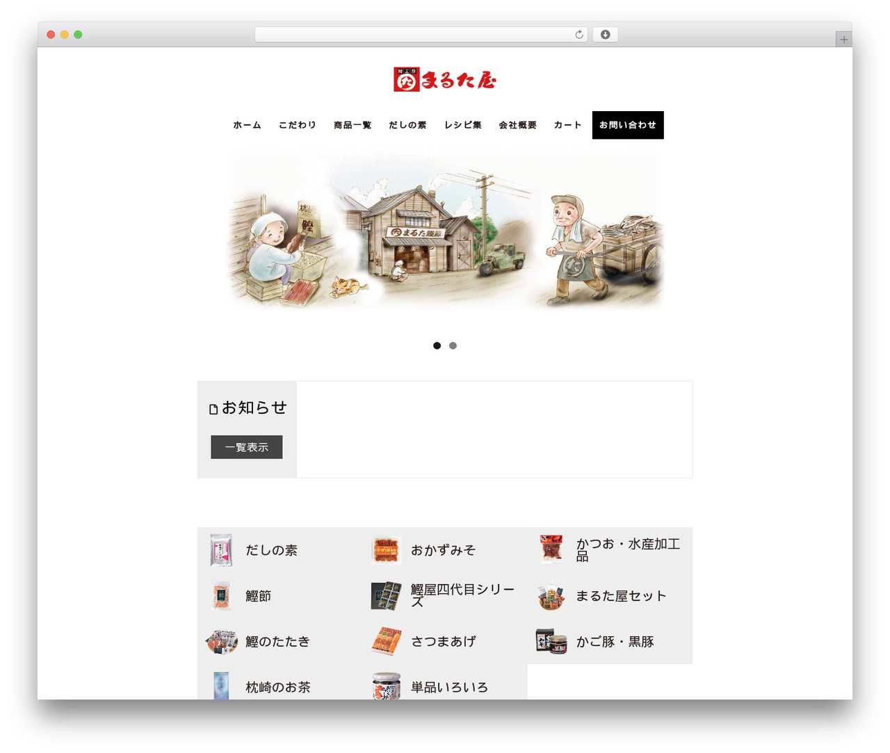 Theme WordPress まるた屋 - maruta8.com Theme WordPress まるた屋 - maruta8.com