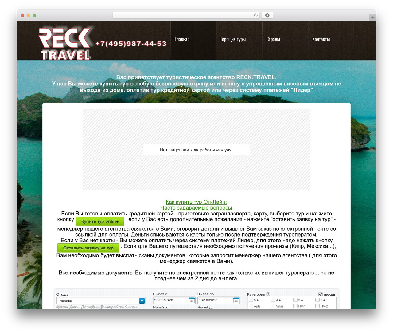 WordPress theme theme1784 - reck.ru