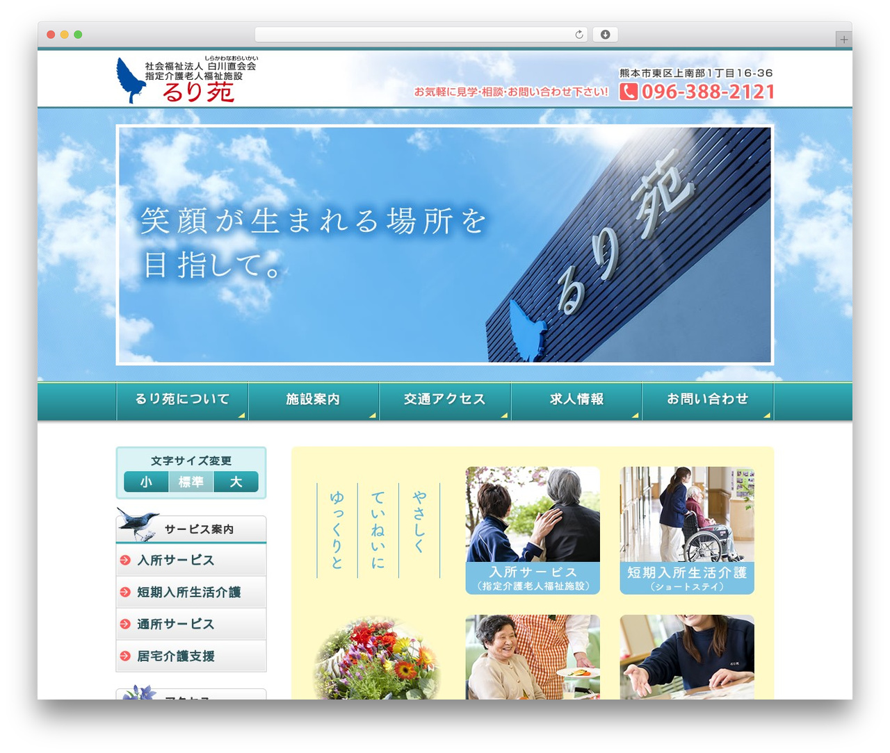 るり苑 WordPress theme - rurien.jp るり苑 WordPress theme - rurien.jp