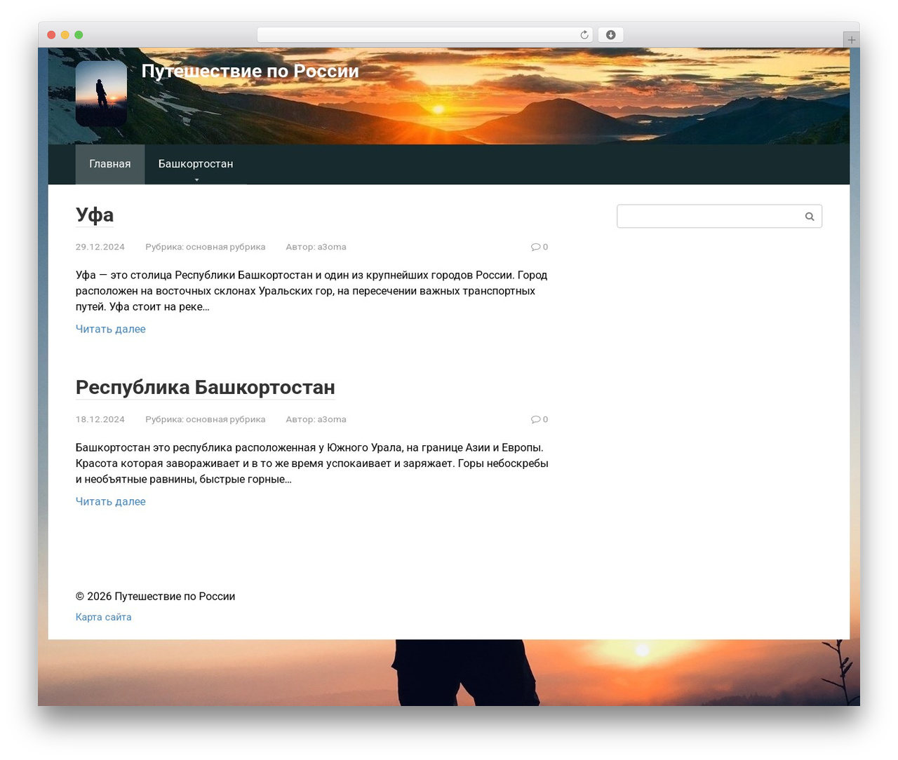 Root Lite WordPress theme - prirodazovet.ru Root Lite WordPress theme - prirodazovet.ru
