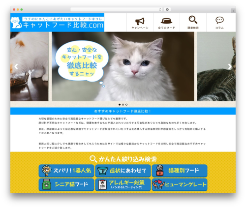 Fe advanced search WordPress plugin - hikaku-catfood.com