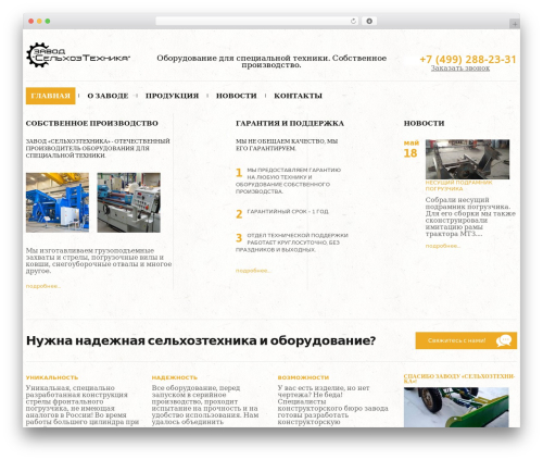 Theme WordPress cherry - zavodst.ru