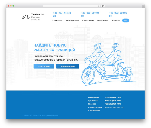 Theme WordPress WP CRAFT - tandem-job.com