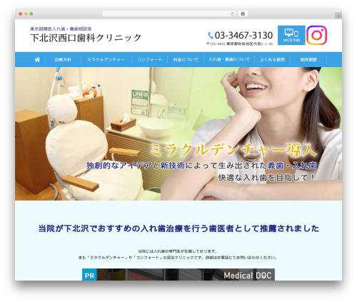 Themify Basic WordPress theme - simokita-ireba.com