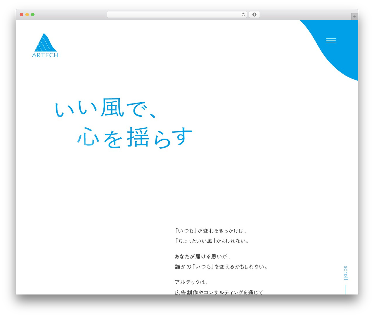 WordPress theme アルテック - artech-design.jp WordPress theme アルテック - artech-design.jp