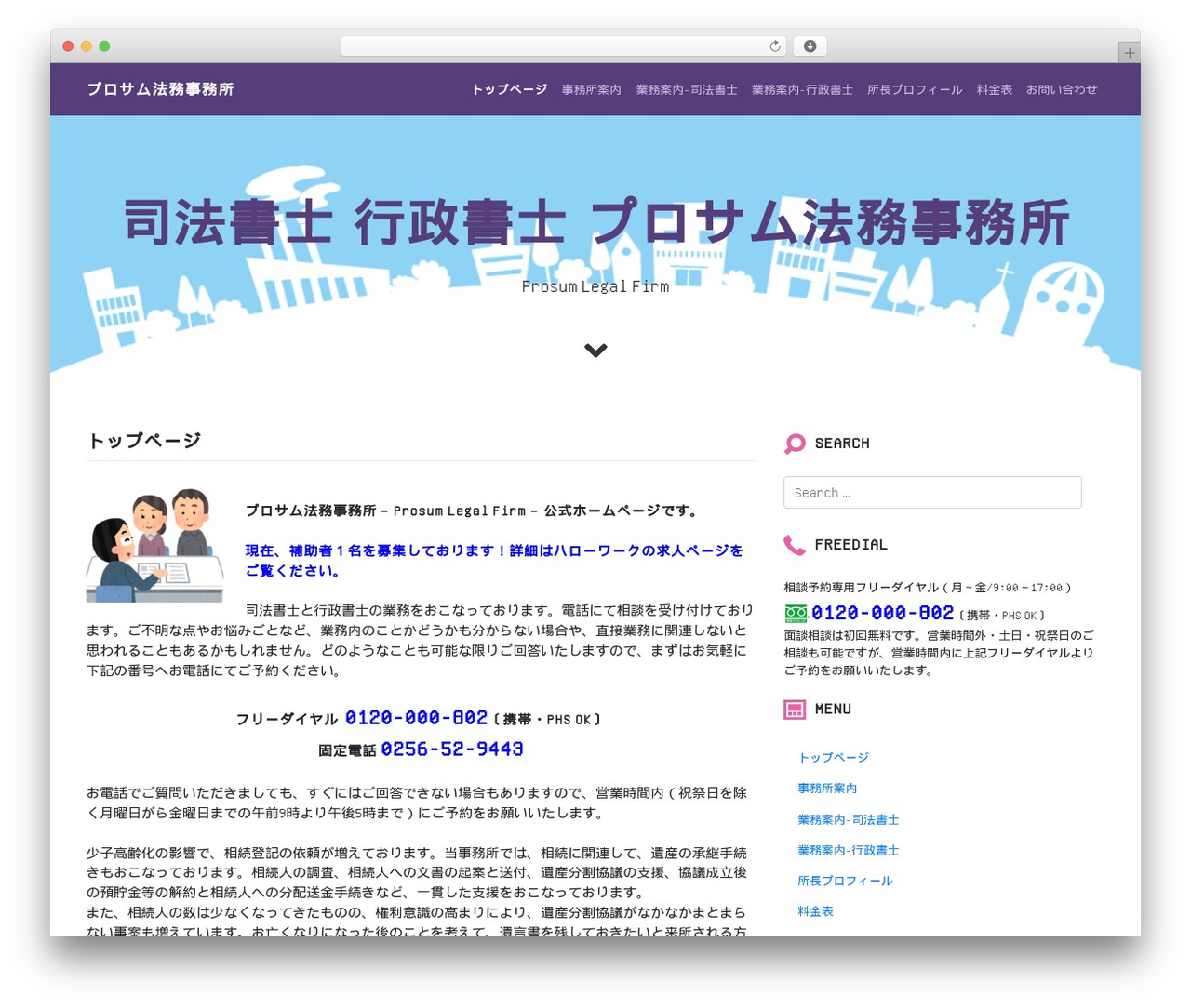 WP Bootstrap Starter WordPress theme - prosum.jp WP Bootstrap Starter WordPress theme - prosum.jp