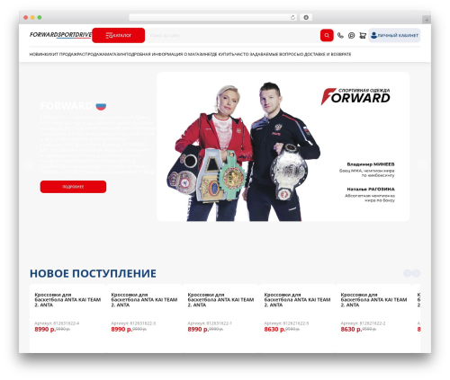 Forward WP theme - forwardsportdrive.ru