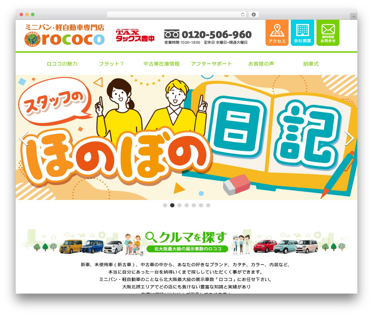ROCOCO theme WordPress - rococo-cars.com ROCOCO theme WordPress - rococo-cars.com