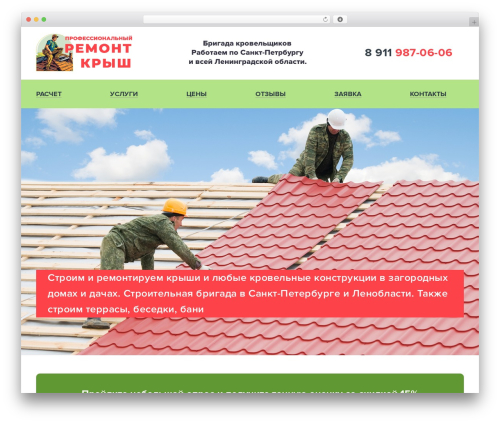 template premium WordPress theme - xn------7cdbxcgvtumei1ag5a4hl3d.xn--p1ai template premium WordPress theme - xn------7cdbxcgvtumei1ag5a4hl3d.xn--p1ai
