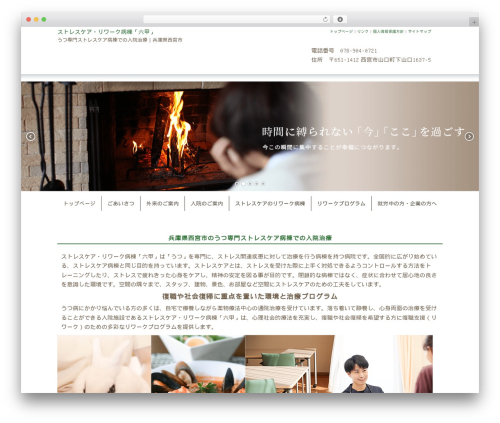 WordPress theme ikel2 - rework-rokko.jp