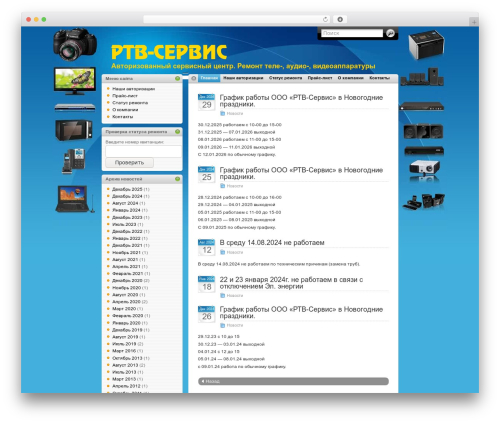Counterize (counterize) free WordPress plugin - rtvservice.ru Counterize (counterize) free WordPress plugin - rtvservice.ru