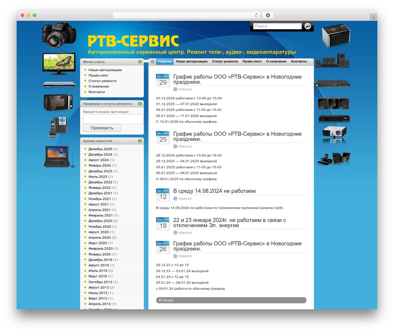 WordPress theme iTheme - rtvservice.ru WordPress theme iTheme - rtvservice.ru