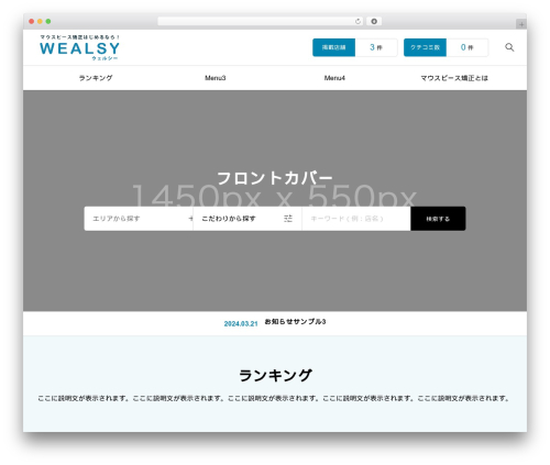 WordPress theme REHUB - wealsy.com