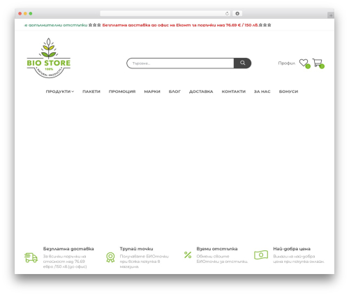 Yith woocommerce barcodes premium WordPress plugin - biostorebg.com