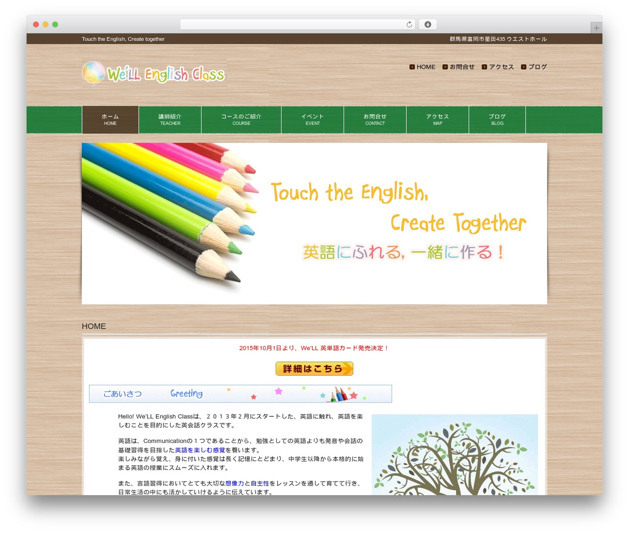 cloudtpl_1085 theme WordPress - well-english.com