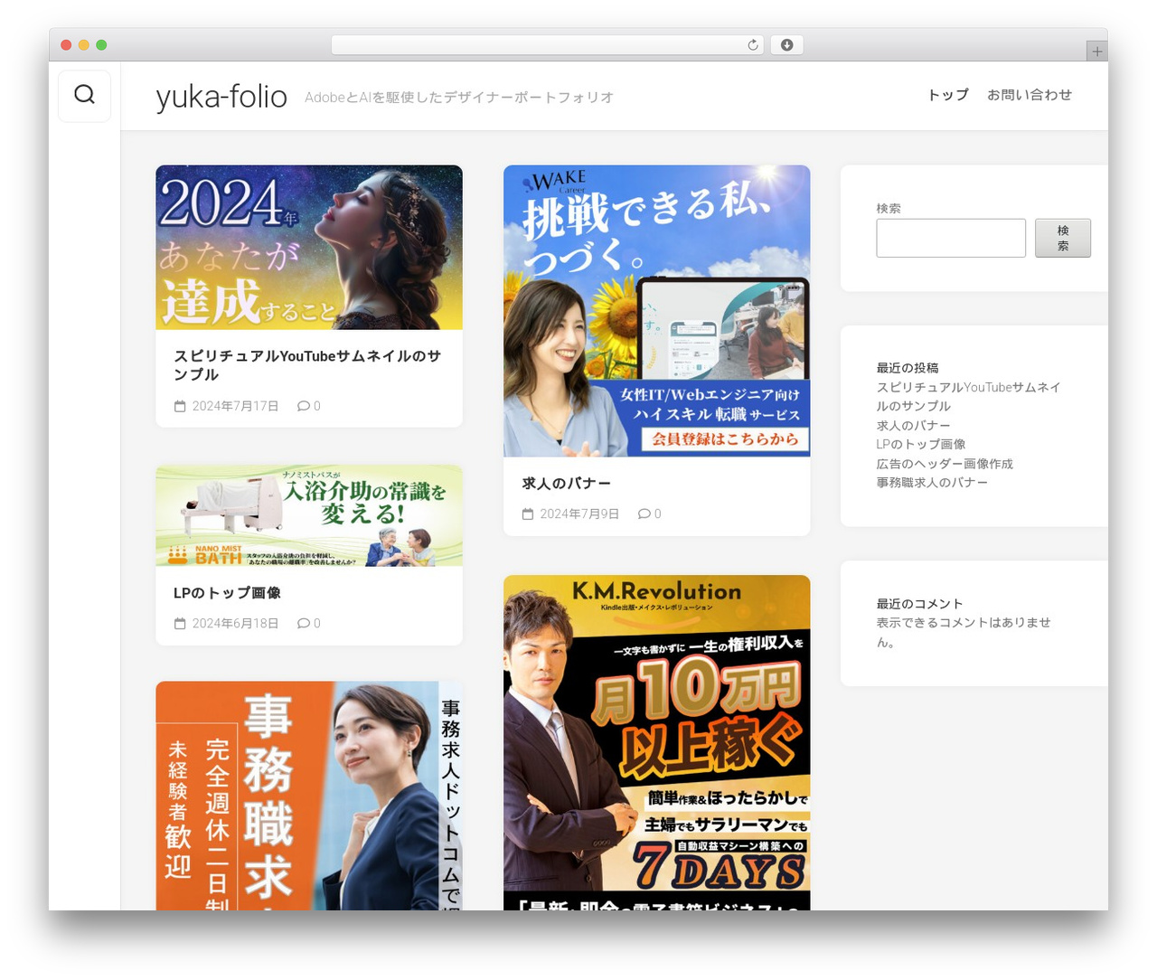 Gridzone theme WordPress - yuka-folio.com