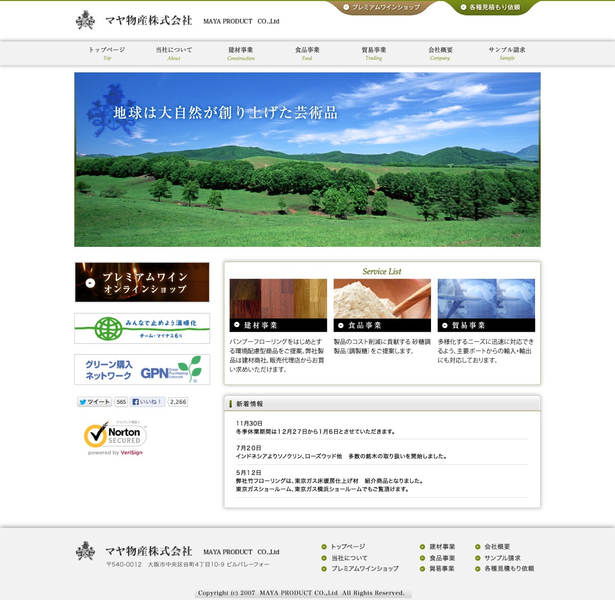 Maya theme WordPress by unCommons Team