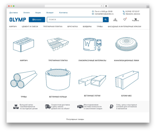 Yml for yandex market WordPress plugin - olympfabric.ru