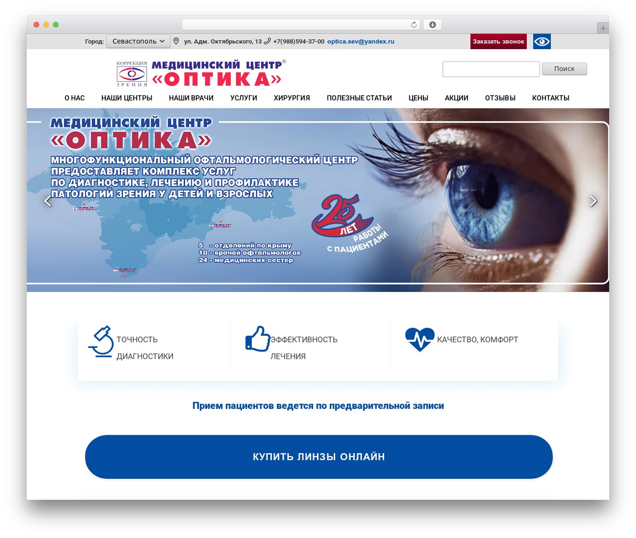 WP theme Bridge - mcoptica.com