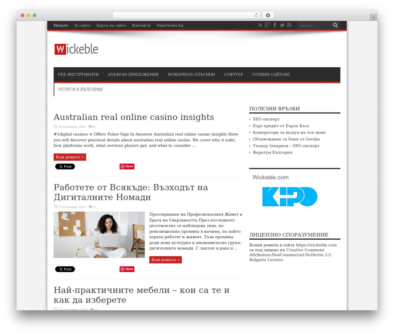 Best WordPress theme Jarida - wickeble.com Best WordPress theme Jarida - wickeble.com
