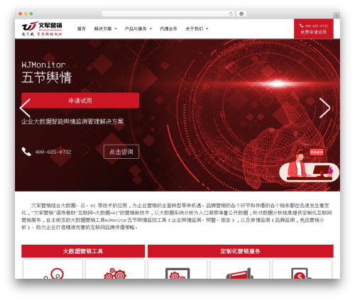 Busiprof WordPress theme download - wenjuntech.com