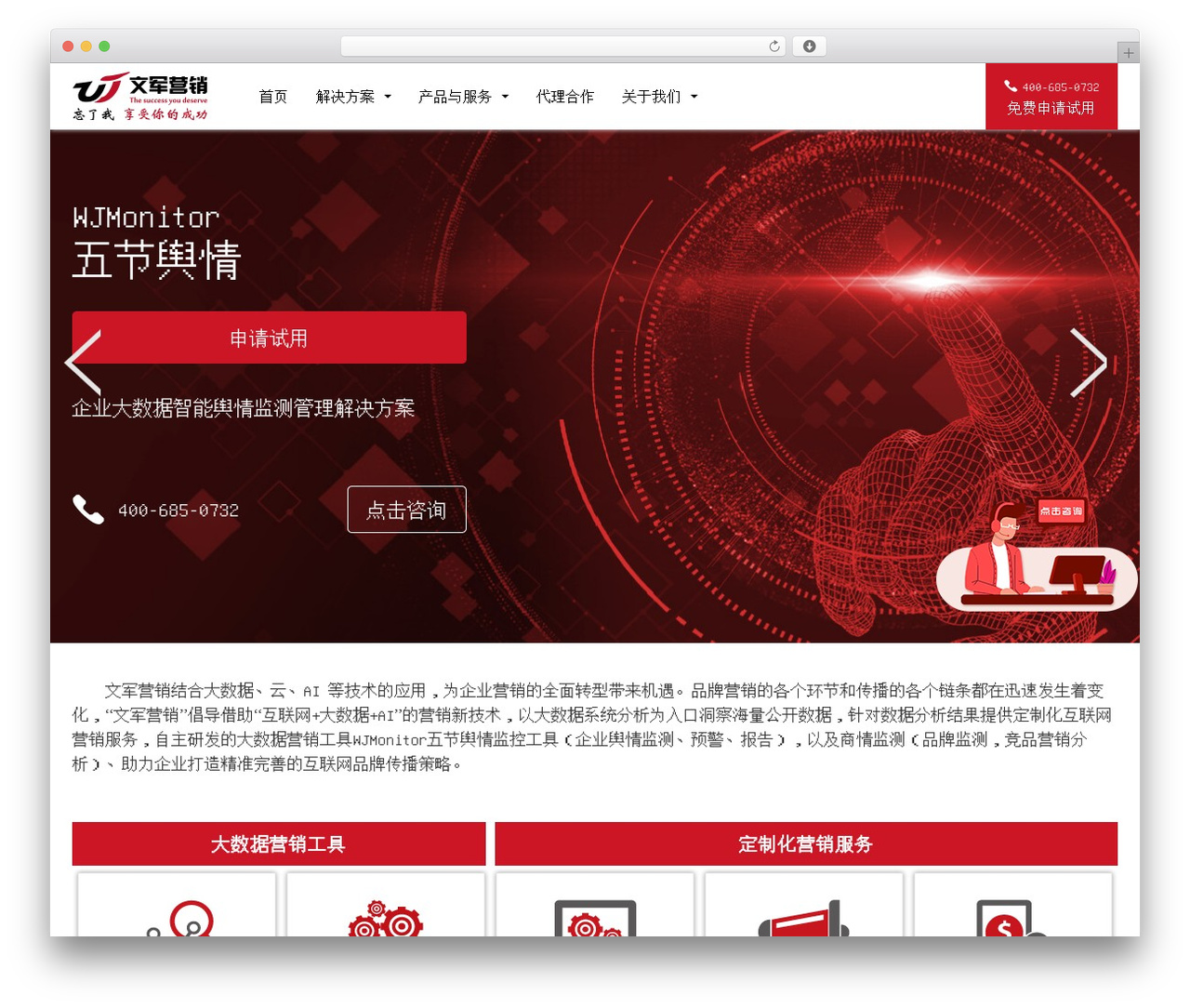 Busiprof WordPress theme download - wenjuntech.com