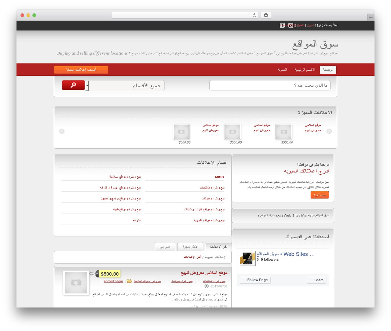ClassiPress WordPress theme - websites-market.net