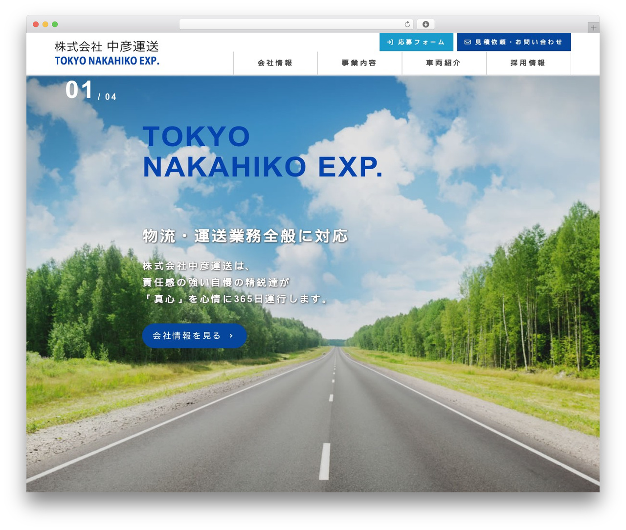 splus04 WordPress theme - nakahiko-co.jp
