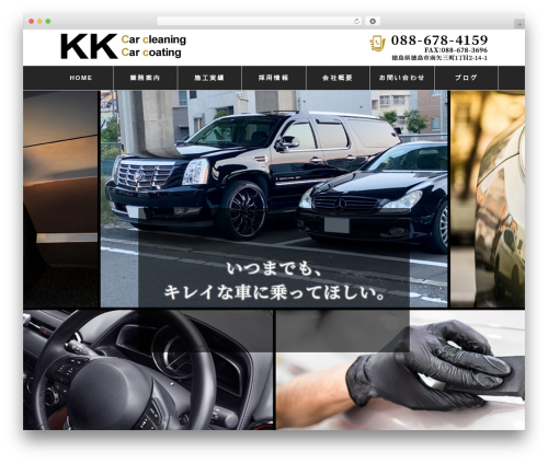 STINGER8-custom theme WordPress - kk-co-ltd.com