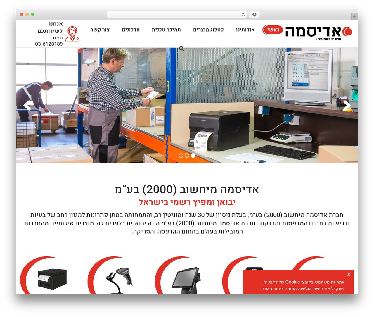 Theme WordPress The7 - adisma2000.co.il Theme WordPress The7 - adisma2000.co.il