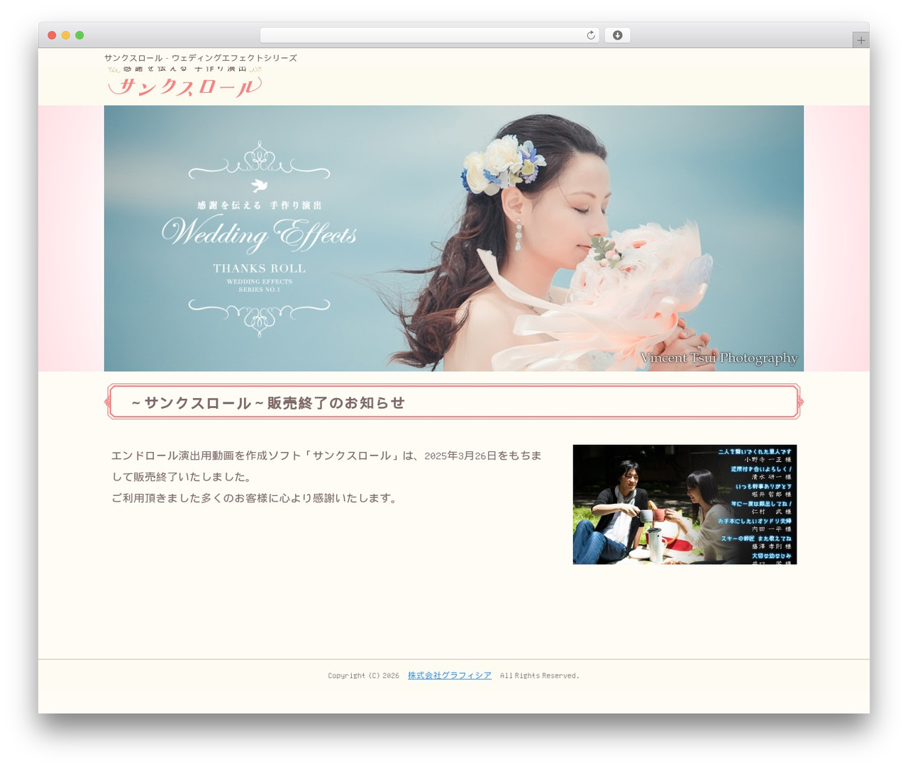 Theme WordPress 賢威6.2 プラスユニットカスタマイズ版 - wedding-effects.com