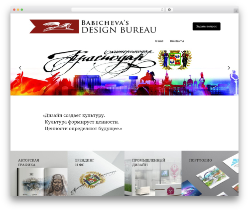 Voodoo Theme WordPress theme - artdbb.ru