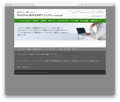 WordPress theme Ayatori - wordpress.ayatori.co.jp