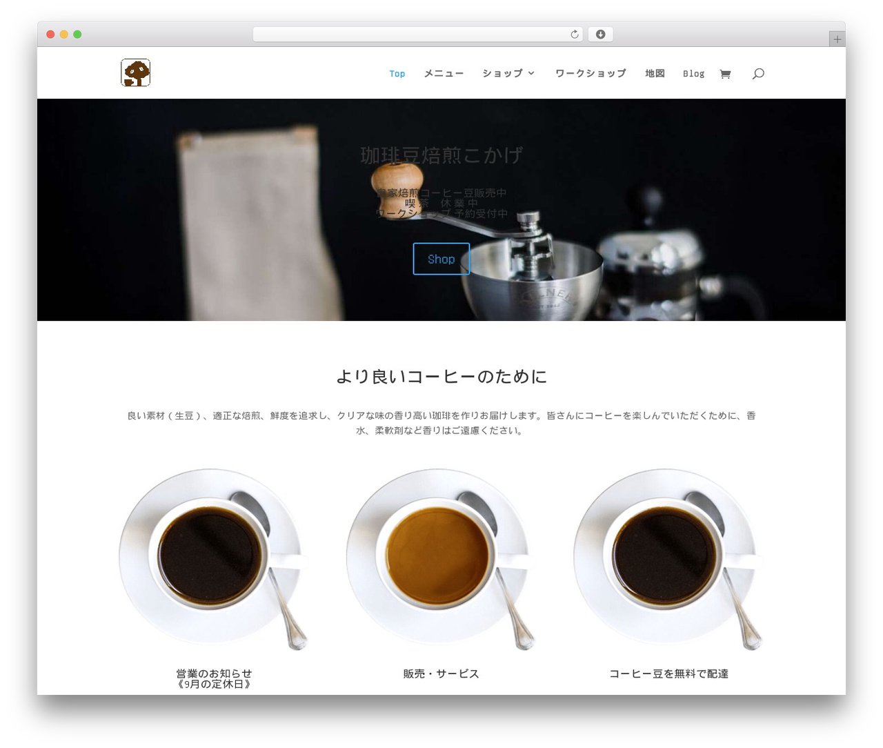Divi premium WordPress theme - cafe-kokage.com Divi premium WordPress theme - cafe-kokage.com