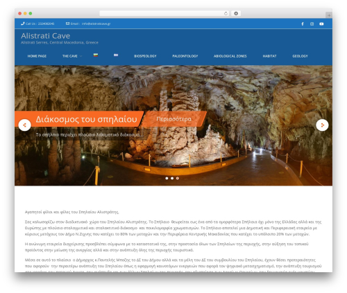 Frontech top WordPress theme - alistraticave.gr/new