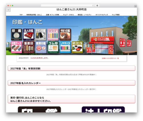 Insp calendar26 WordPress plugin - hanko21oi.com