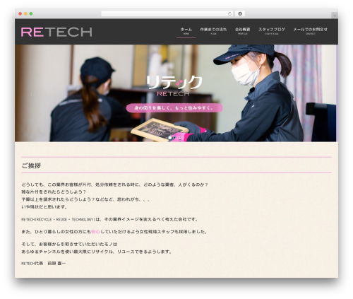 Lightning skin jpnstyle WordPress plugin - retech-web.com