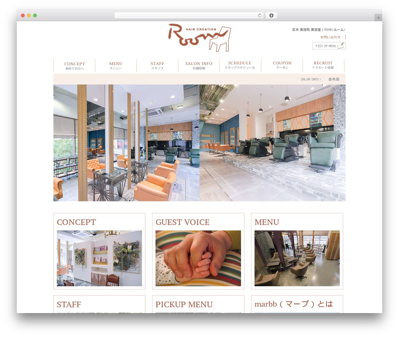 Room theme WordPress - room-inc.co.jp Room theme WordPress - room-inc.co.jp