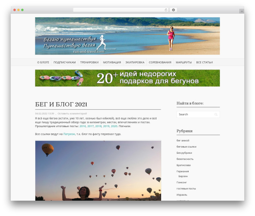 Vortex theme WordPress - run-and-travel.com