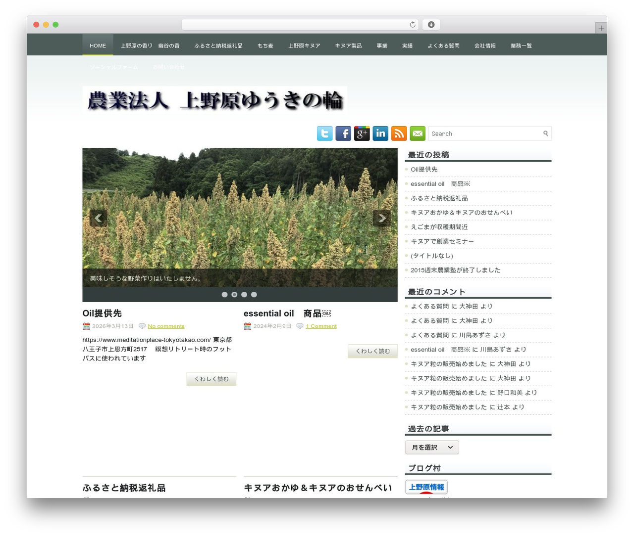 WordPress theme Maxy - ukinowa.com WordPress theme Maxy - ukinowa.com