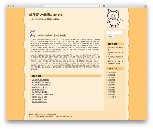 こぶた 2列右メニュー theme WordPress - royaljellydegenki.com