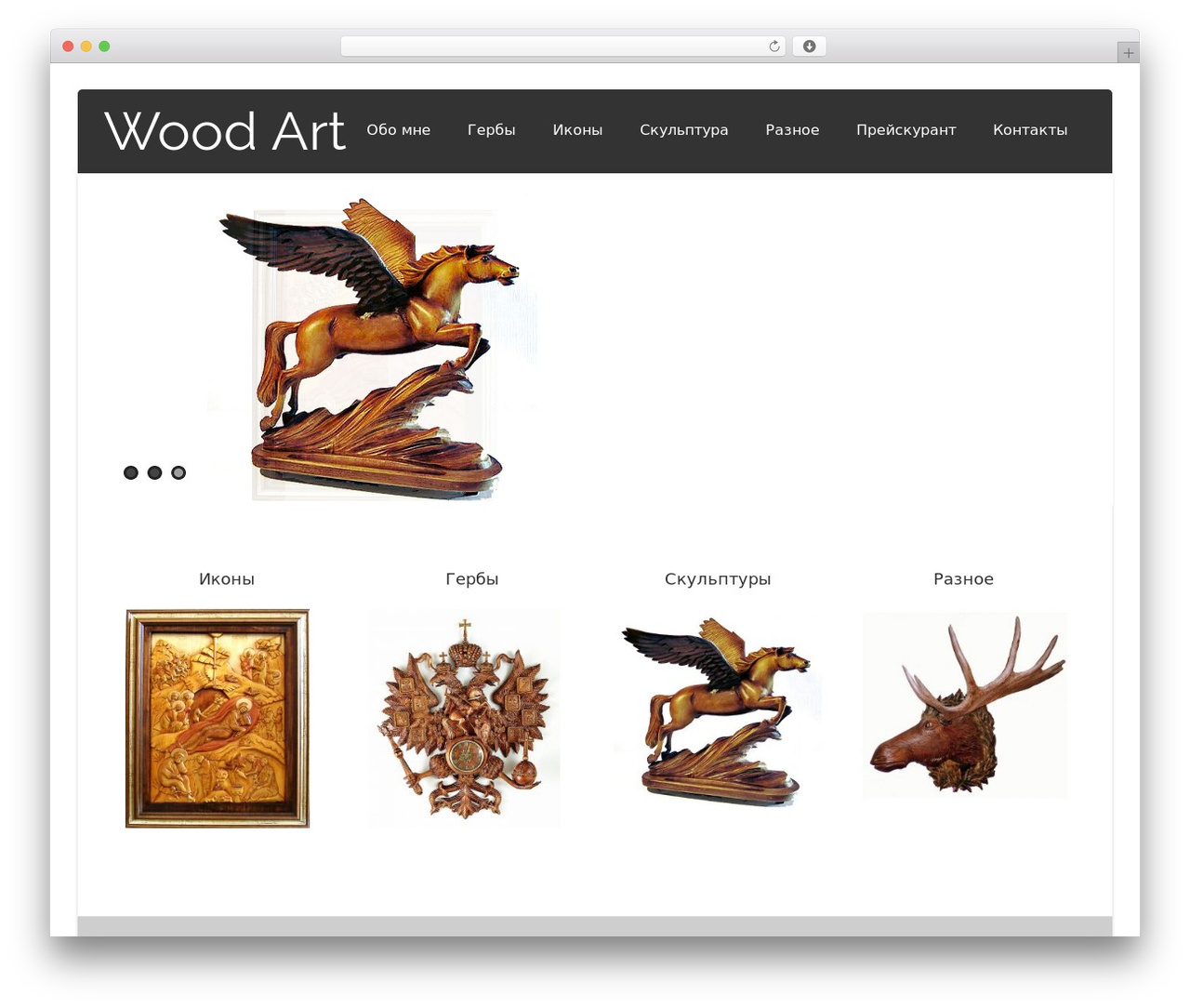 Asteria Lite theme WordPress - ruswoodart.com Asteria Lite theme WordPress - ruswoodart.com