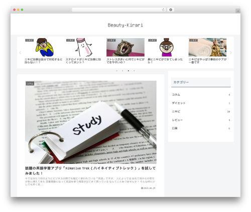 Cocoon WP theme - beauty-kirari.com