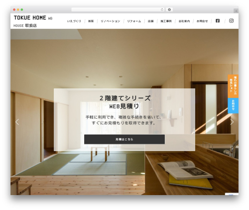 Emanon Premium top WordPress theme - tokuehome.com
